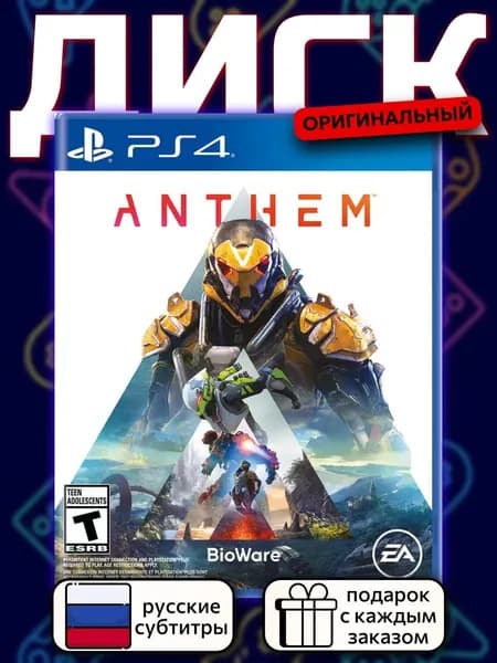 Anthem PS4, русские субтитры