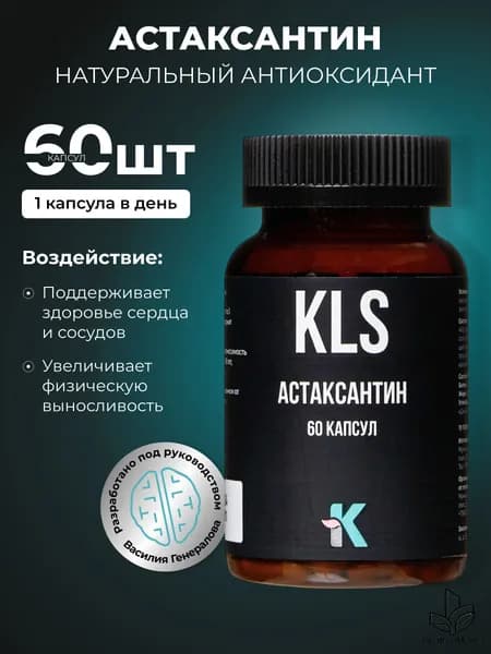 Аминокислотный комплекс