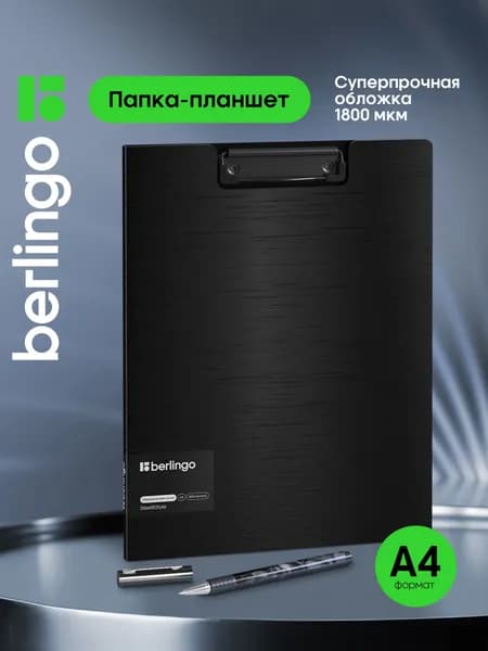 Папка-планшет A4, 1 шт.