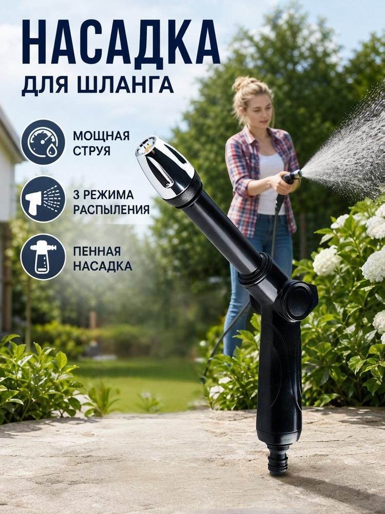 Пистолет для мойки H5 с длинной штангой и отдельной пенной насадкой