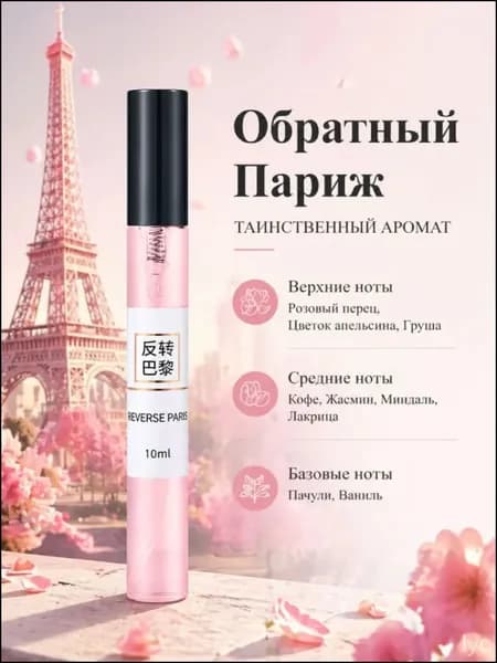 Наливная парфюмерия XS013 10 мл
