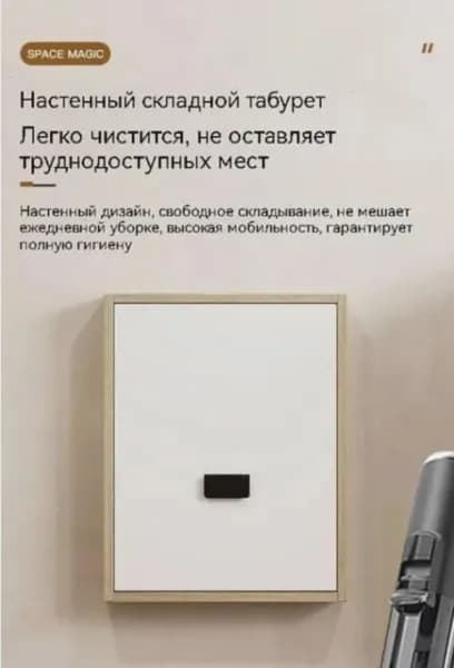 Стул откидной, 1 шт.