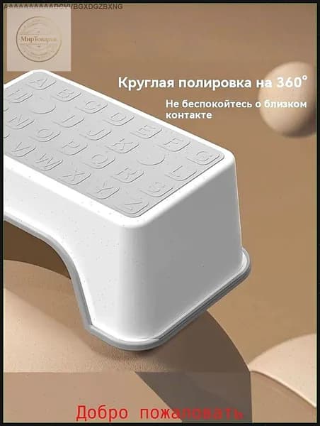 Табурет-стремянка, 1 шт.