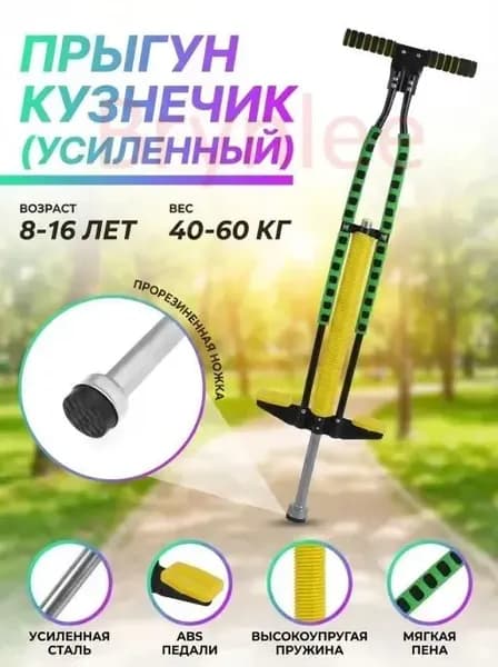 Джампер