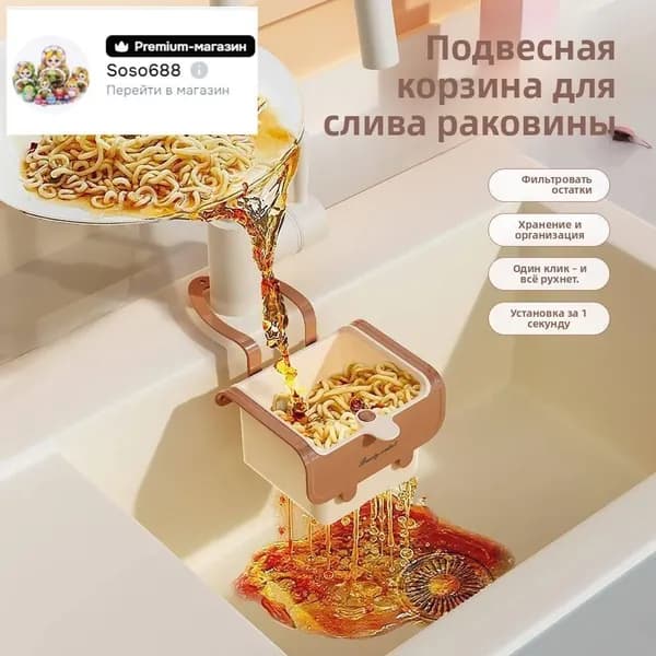 Коландер для мойки 14.01 1 шт хаки
