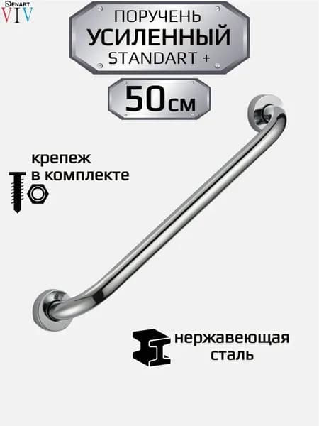 Поручень для ванной для пожилых и инвалидов настенный 50 см ручка для ванной