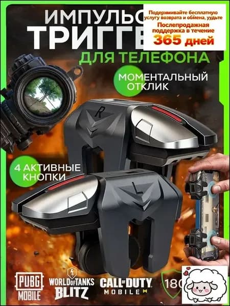 Запчасть для игровой приставки, 2 шт