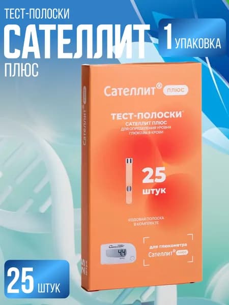 Сателлит плюс ПКГЭ-02. 4, тест-полоски, 25 шт.