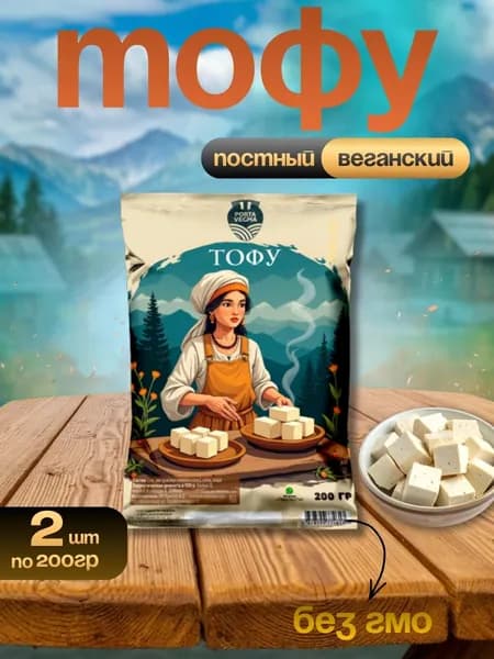 Веганский тофу белый, 2 шт по 200 гр, Porta Vegma