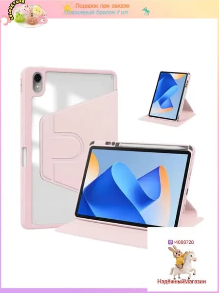 Чехол для планшета Huawei MatePad 11.5 дюймов 2025 года, со 360-градусной вращательностью и подставкой