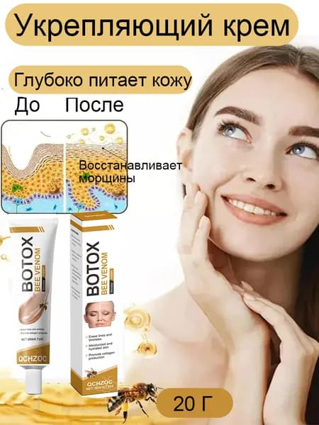 Крем для ухода за кожей