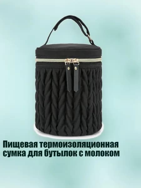 Пищевая термоизоляционная сумка для бутылок с молоком, Черный