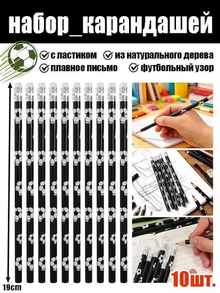 Карандаш