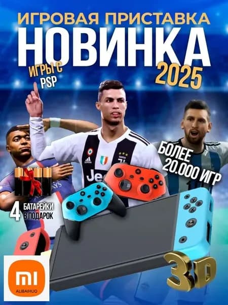Консоль игровая приставка для телевизора M66 с играми PS1, Playstation (8-16-32 бит) F1
