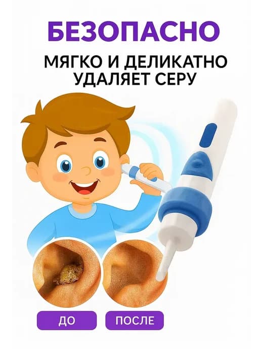 Инструменты для чистки ушей от серных пробок набор