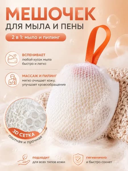Средство для приготовления ванн, 10 г.