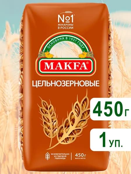 Макароны Спирали цельнозерновые Макфа, 450г