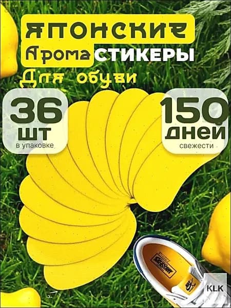 Средство для ухода за обувью