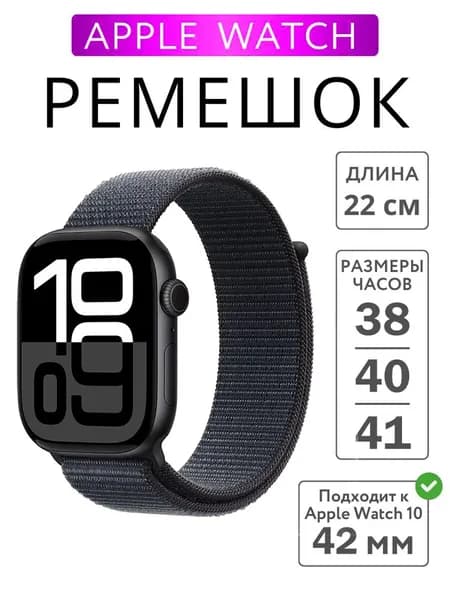 Нейлоновый ремешок для Apple Watch 42 / 44 / 45 / Ultra 49 mm Sport Loop Reflective Black