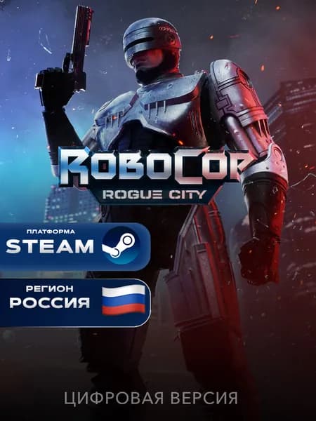 Игра RoboCop: Rogue City Steam Gift, Россия + СНГ, PC