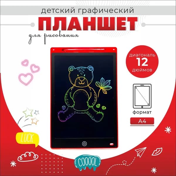 Графический планшет, формат A4, красный