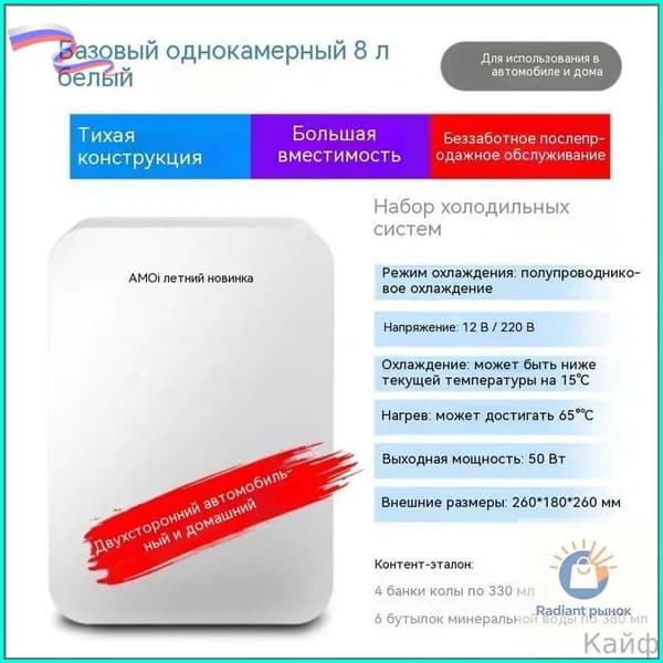 Морозильная камера Универсальный автомобильный холодильник-термос для дома и авто-56df70ead080, белый