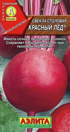 Семена Свекла столовая Красный лед (3 г) - Аэлита