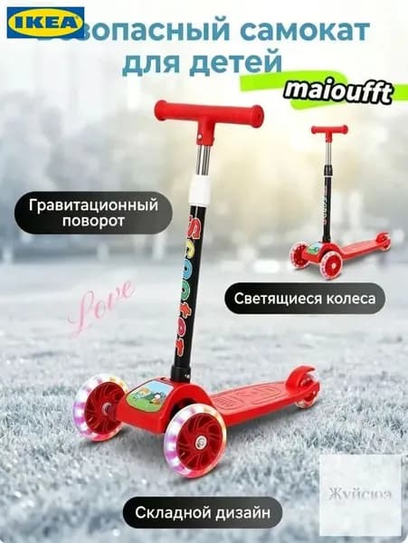 Самокат трехколесный, красный