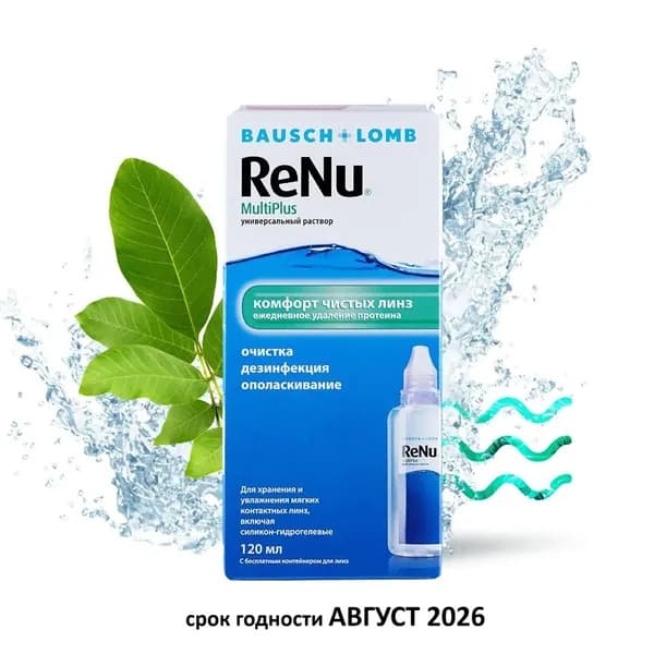 срок годности АВГУСТ 2026 Раствор для линз ReNu MultiPlus 120 ml