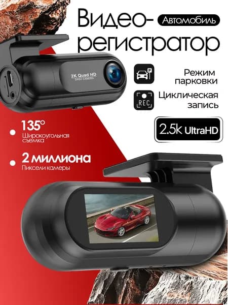 Видеорегистратор для автомобиля с 4K Двойная камера V40