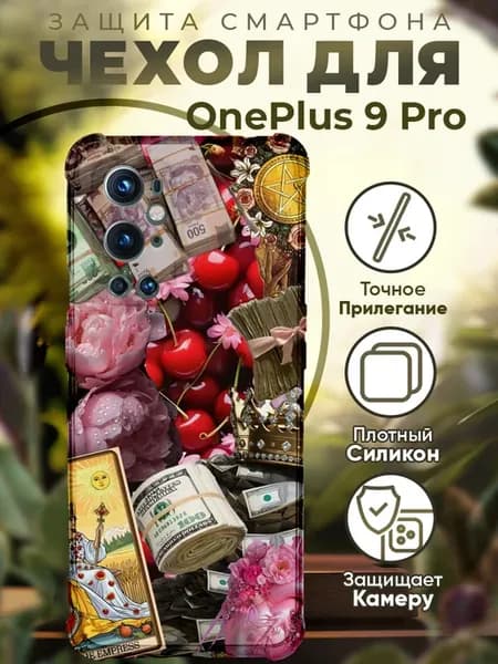 Чехол на ONEPLUS 9 PRO с принтом карты таро