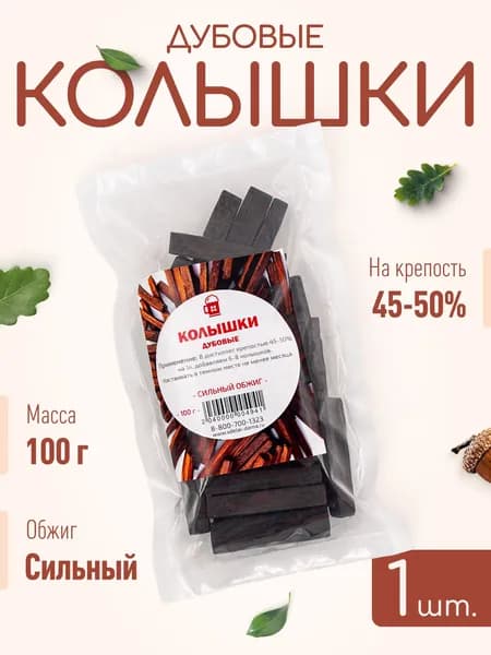 Щепа дубовая для самогона 100 г, 1 шт. / Дубовые колышки, сильный обжиг