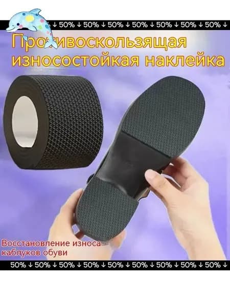 Противоскользящая лента 100 мм 2 м, 1 шт
