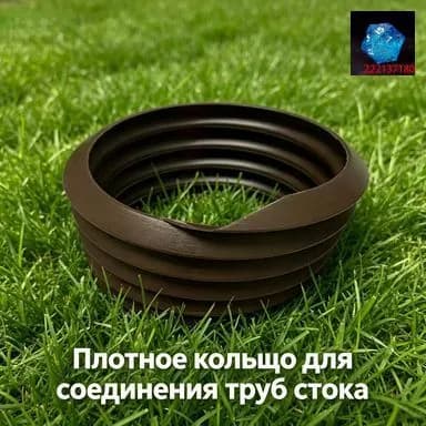 Резиновый соединитель для водосточных труб 100 мм, уплотнитель для водосточной системы