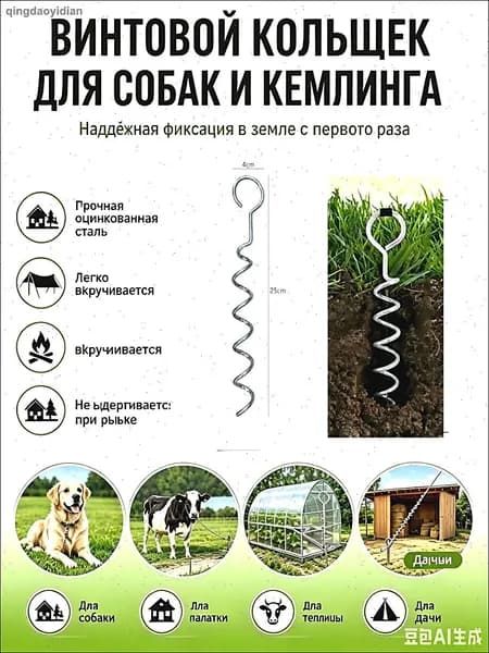 Прочное кольцо для собак с кабелем, анкер для забора