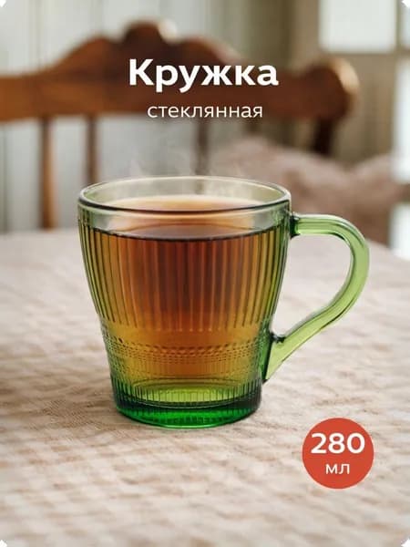 Кружка Luminarc Луиз , 280 мл, стекло, зеленый
