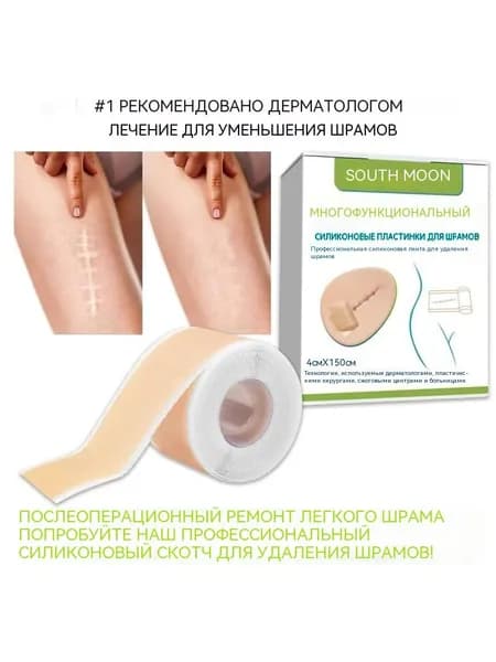 Наклейки для восстановления кожи