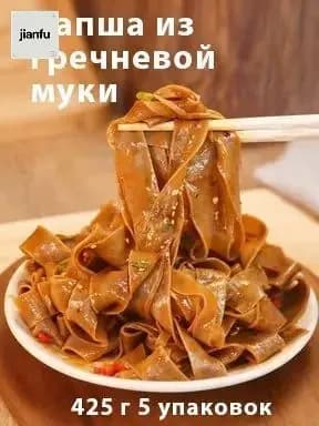 Бестселлер гречневая лапша