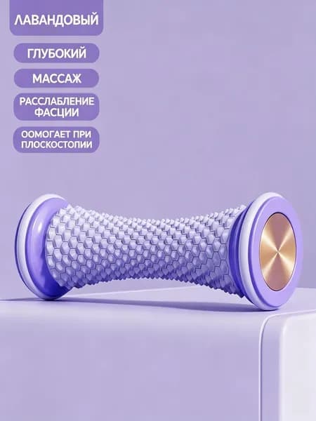 Массажные мячи для стоп и тела, 2 штуки, триггерные. Для снятия усталости с ног, лечения фасциита и миофасциального расслабления. Ролики для йоги и фитнеса.