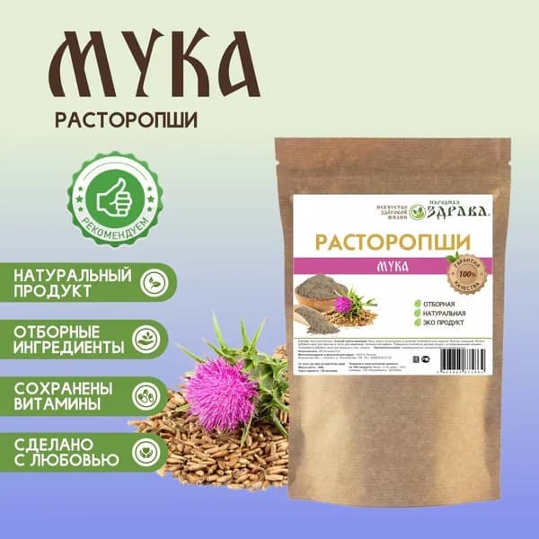 Народная Здрава Мука расторопши 500 гр.