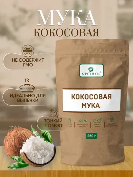 Мука кокосовая 3 шт. по 250 гр.