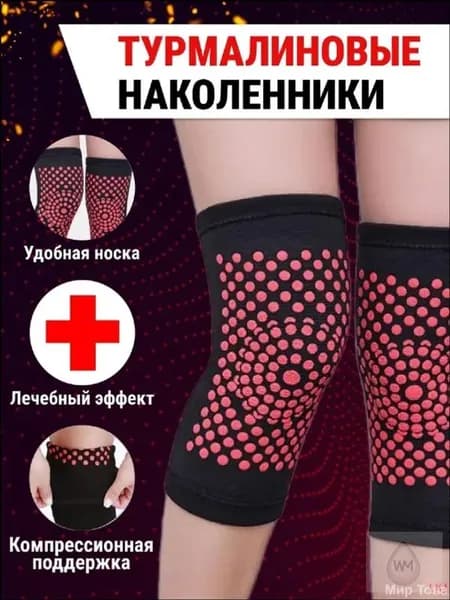 Наколенники для танцев