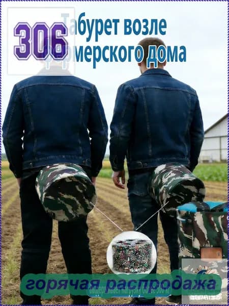Садовый стул, Пенополиуретанх25х25 см, 1 шт
