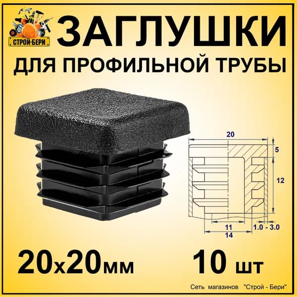 Фурнитура для мебельной трубы