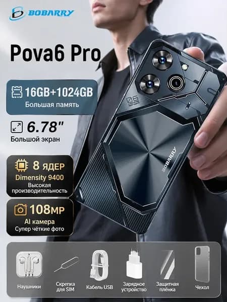Игровой смартфон Pova6 Pro 16 1024 ГБ 6.78''144 Гц 8000 мА
