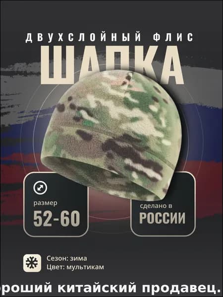 Бейсболка для рыбалки и охоты