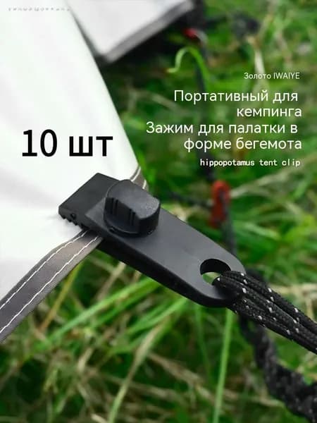 Оттяжки для палатки