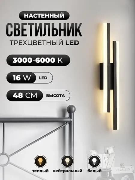Светильник настенный бра