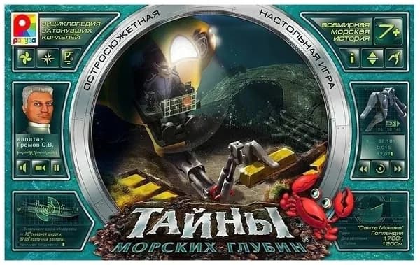 Настольная игра Радуга "Тайны морских глубин". Познавательные игры.