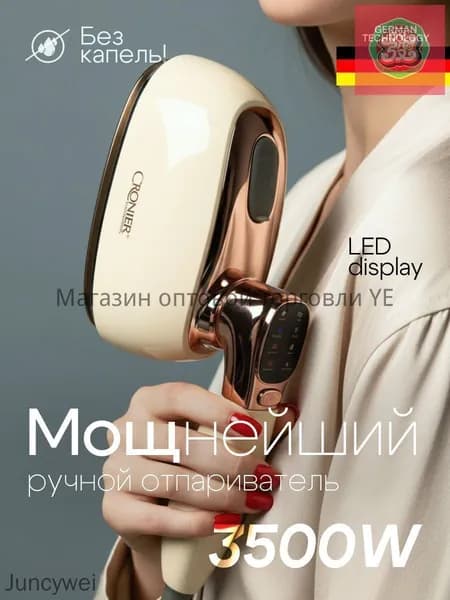 Отпариватель для одежды ручной мощный